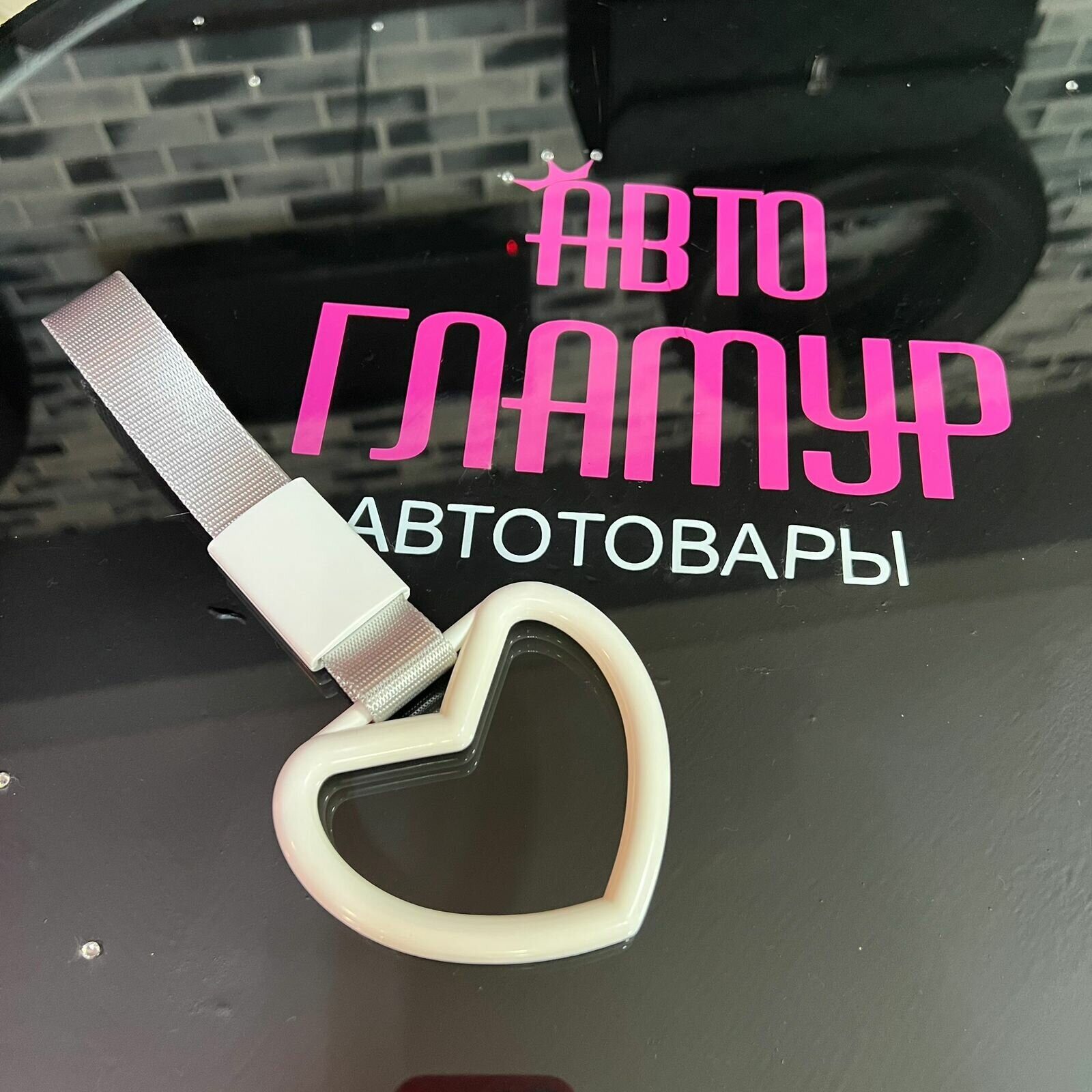 Автотовары в салон автомобиля.